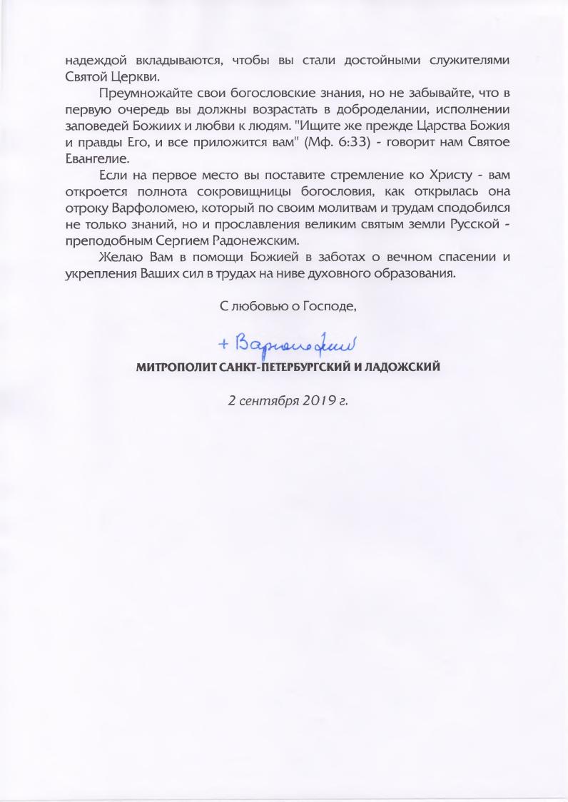 Приветственное слово